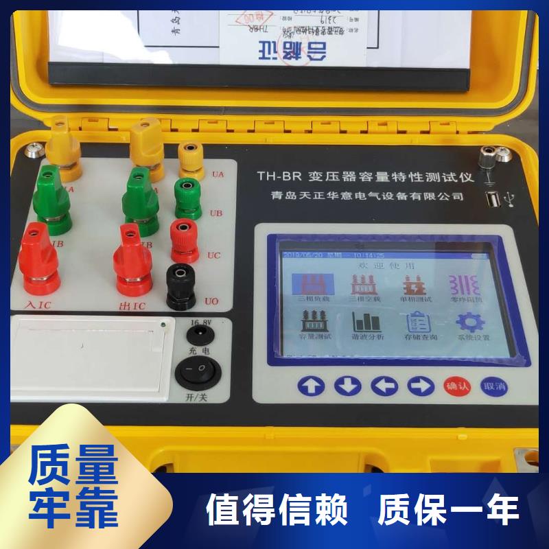 变压器测试台高压开关特性校准装置定制批发