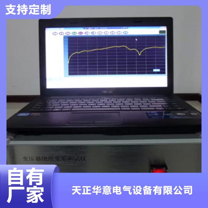 变压器绕组变形测试仪TH-0301交直流仪表校验装置免费询价