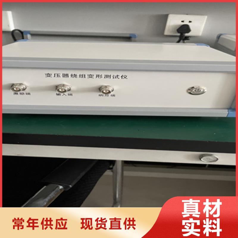【变压器绕组变形测试仪_直流电阻测试仪大库存无缺货危机】