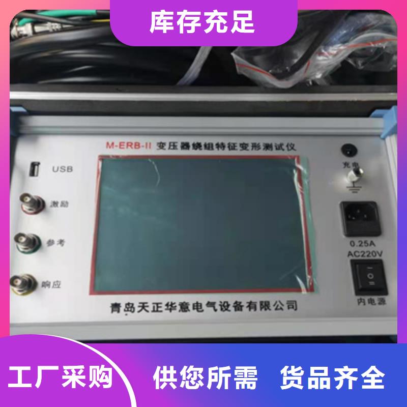 变压器绕组变形测试仪直流电阻测试仪型号全价格低