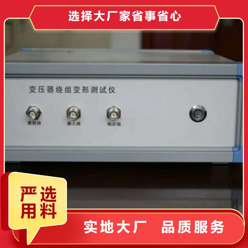 变压器绕组变形测试仪 变压器直流电阻测试仪高标准高品质