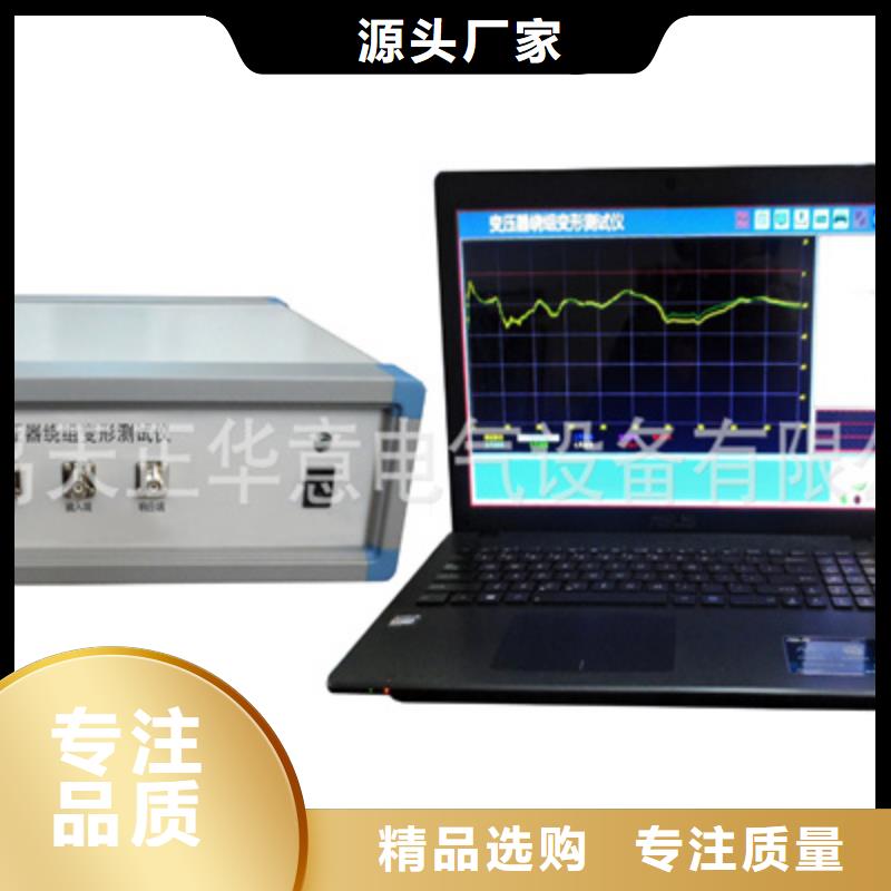 变压器绕组变形测试仪 变压器直流电阻测试仪高标准高品质