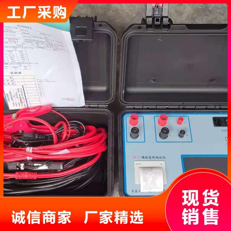变压器绕组变形测试仪便携式故障录波仪产地批发
