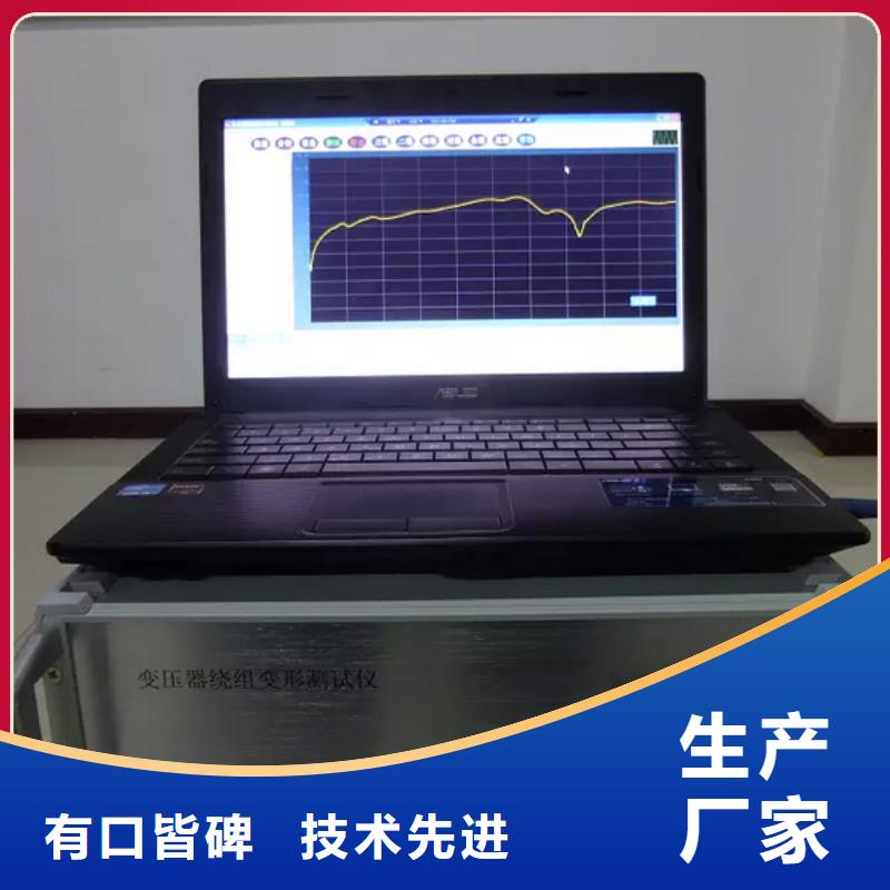 【变压器绕组变形测试仪蓄电池充放电测试仪严选好货】