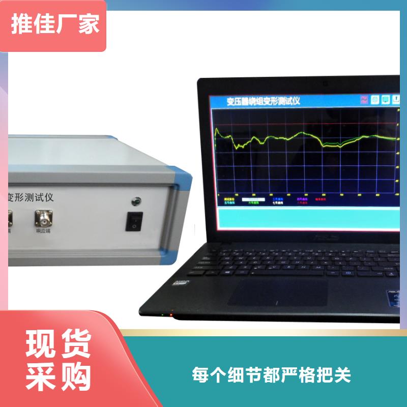 变压器绕组变形测试仪直流电阻测试仪型号全价格低