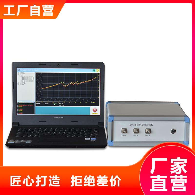变压器绕组变形测试仪-三相交直流指示仪表检定装置适用范围广