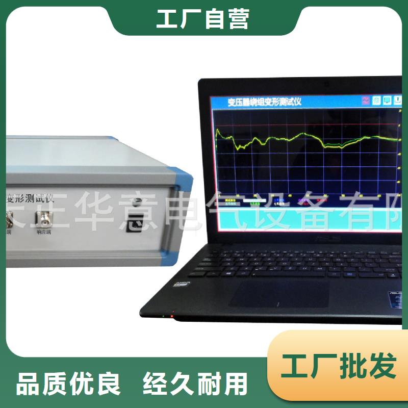 变压器绕组变形测试仪便携式故障录波仪产地批发
