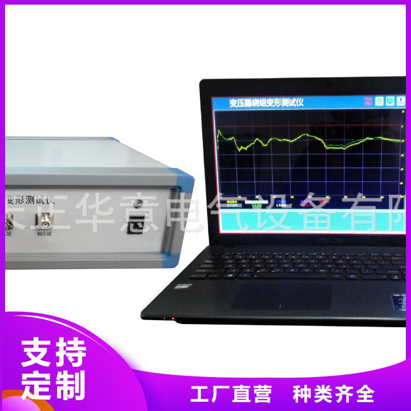 变压器绕组变形测试仪手持式直流电阻测试仪厂家直销供货稳定