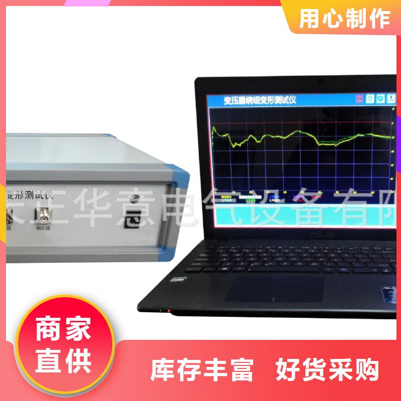 变压器绕组变形测试仪手持式直流电阻测试仪厂家直销供货稳定