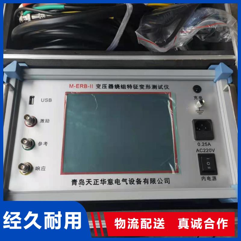 【变压器绕组变形测试仪-变压器变比电桥检定装置支持定制加工】