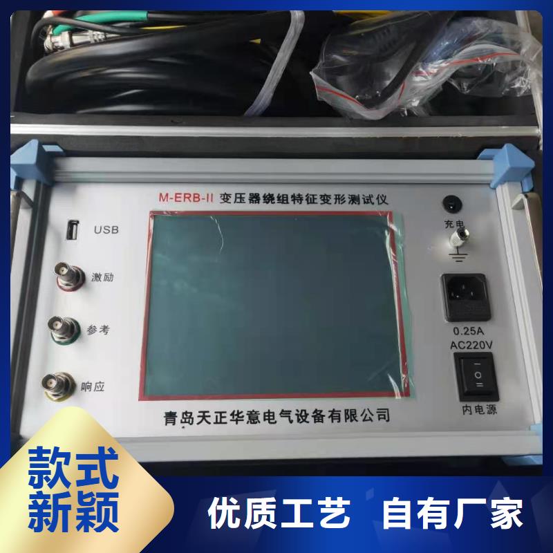 变压器绕组变形测试仪TH-0301交直流仪表校验装置免费询价