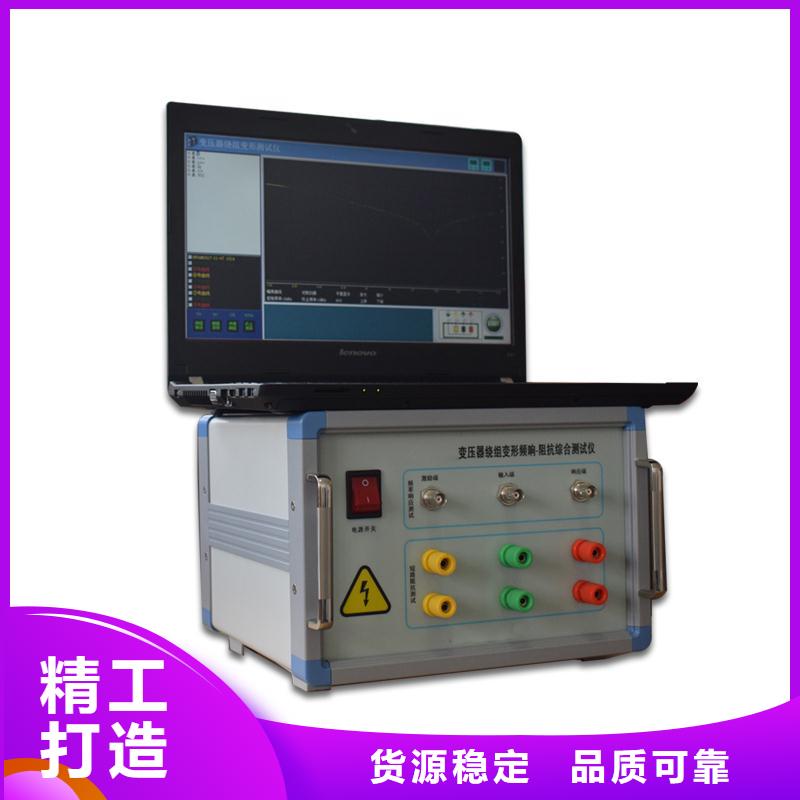 变压器绕组变形测试仪【电力电气测试仪器】真材实料诚信经营
