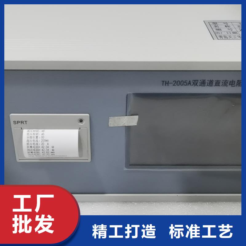 变压器绕组变形测试仪手持式直流电阻测试仪厂家直销供货稳定