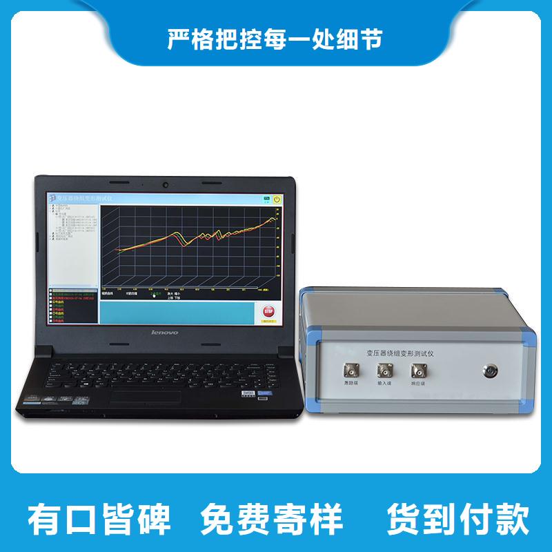变压器绕组变形测试仪【电力电气测试仪器】真材实料诚信经营