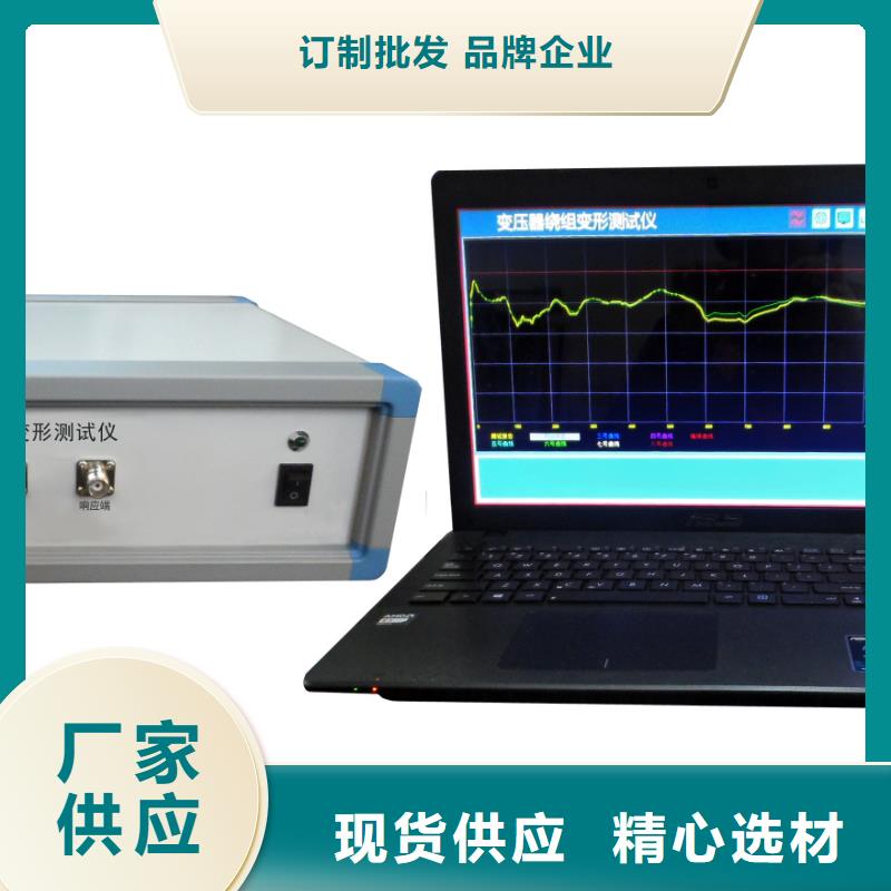 变压器绕组变形测试仪,录波分析仪快速物流发货