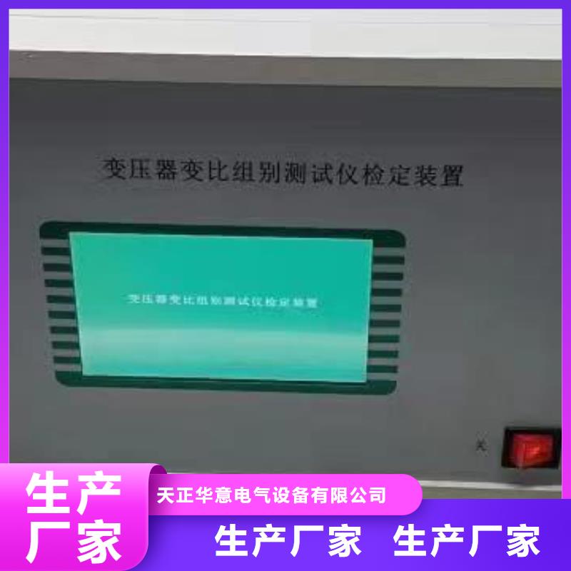 变压器变比测试仪变频串联谐振耐压试验装置定制销售售后为一体