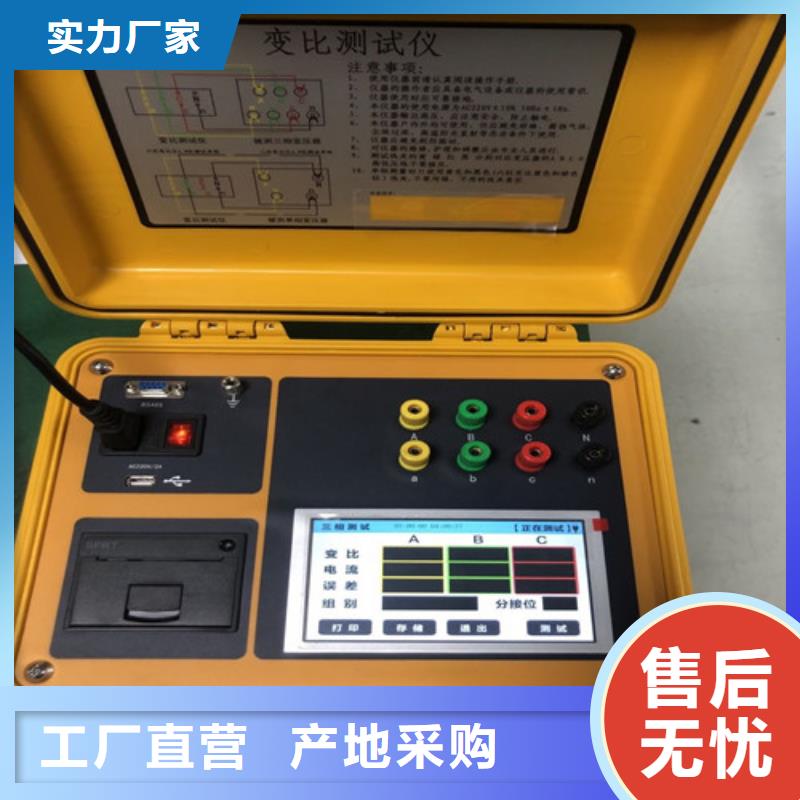 变压器变比测试仪变频串联谐振耐压试验装置定制销售售后为一体