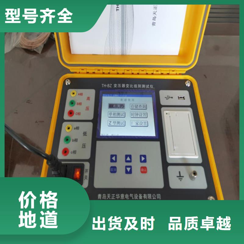 变压器变比测试仪_变频串联谐振耐压试验装置专注生产制造多年