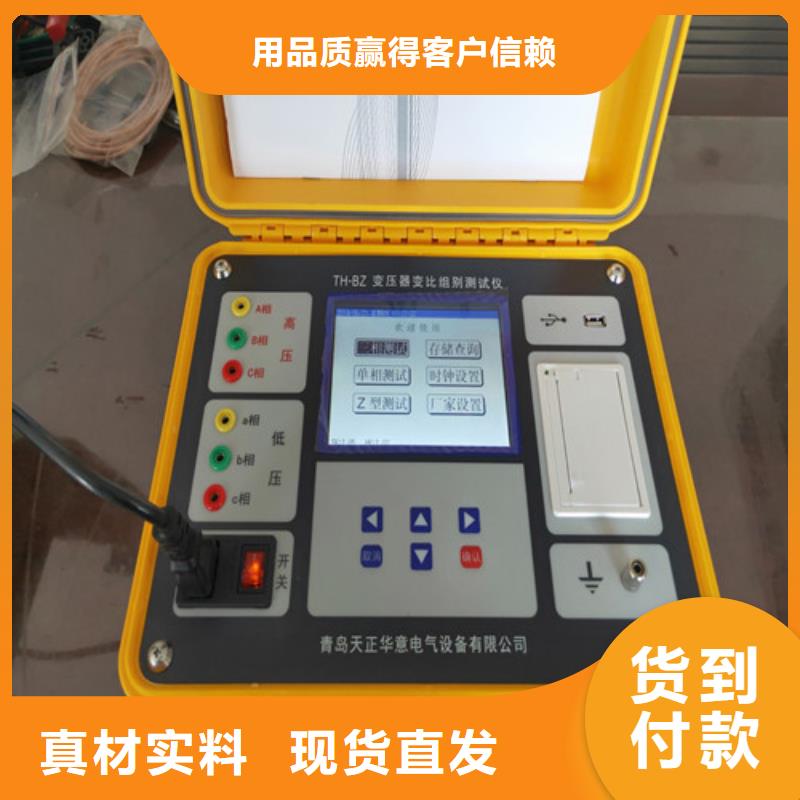 变压器变比测试仪_变频串联谐振耐压试验装置专注生产制造多年