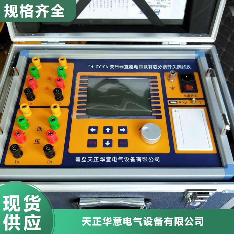 变压器变比测试仪电力电气测试仪器保障产品质量