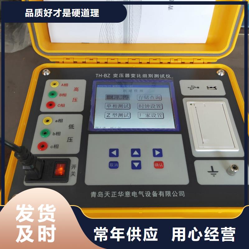 变压器变比测试仪配电终端运维测试仪真材实料