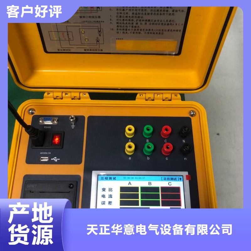 变压器变比测试仪配电终端运维测试仪真材实料