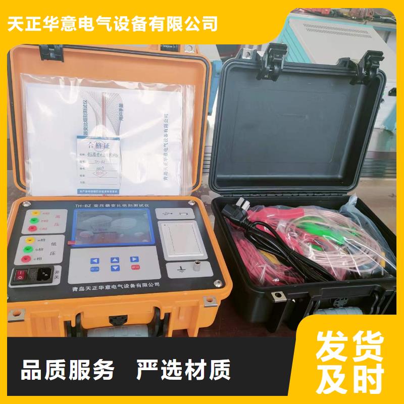 变压器变比测试仪微机继电保护测试仪厂家直销放心