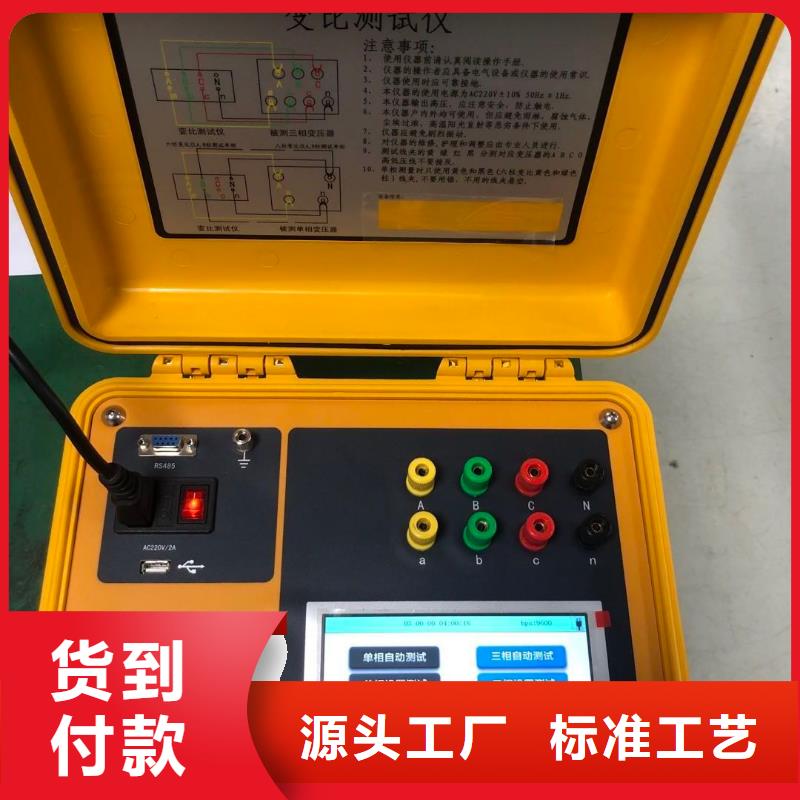 变压器变比测试仪变频串联谐振耐压试验装置质量安心