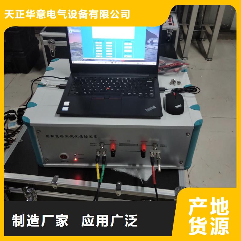 变压器双通道温升试验直流电阻测试仪