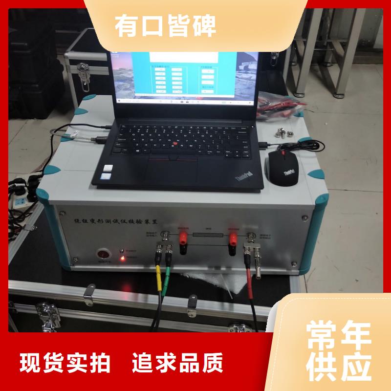 【变压器变比测试仪】电力电气测试仪器货真价实