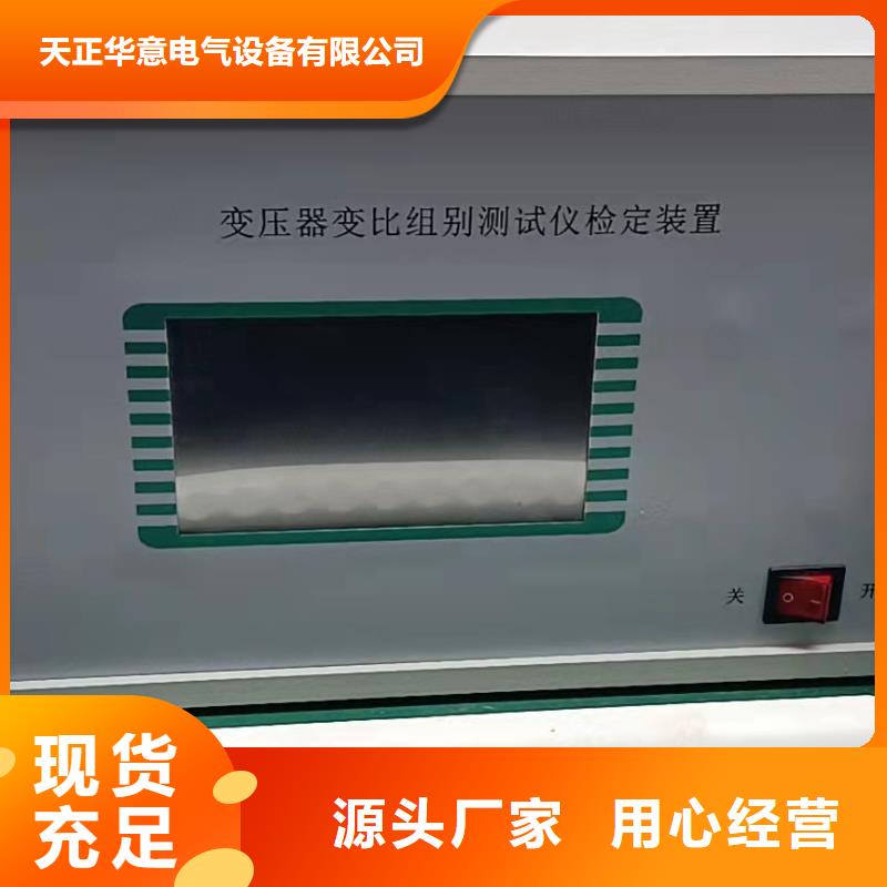 变压器变比测试仪变频串联谐振耐压试验装置质量安心