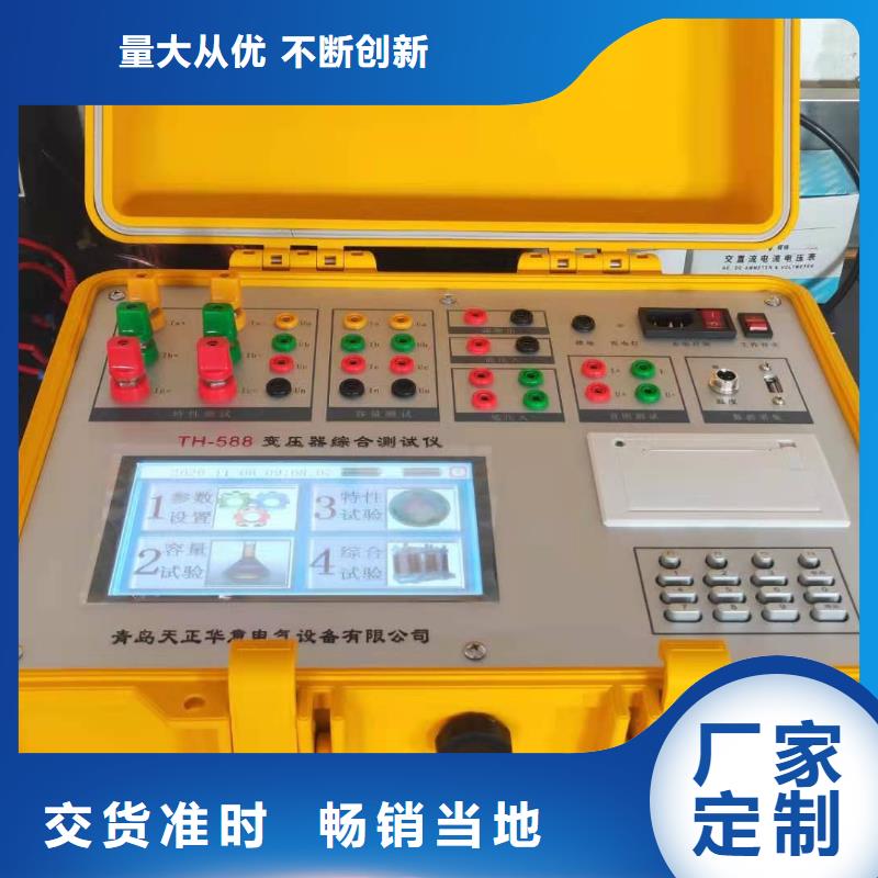 变压器变比测试仪电力电气测试仪器保障产品质量