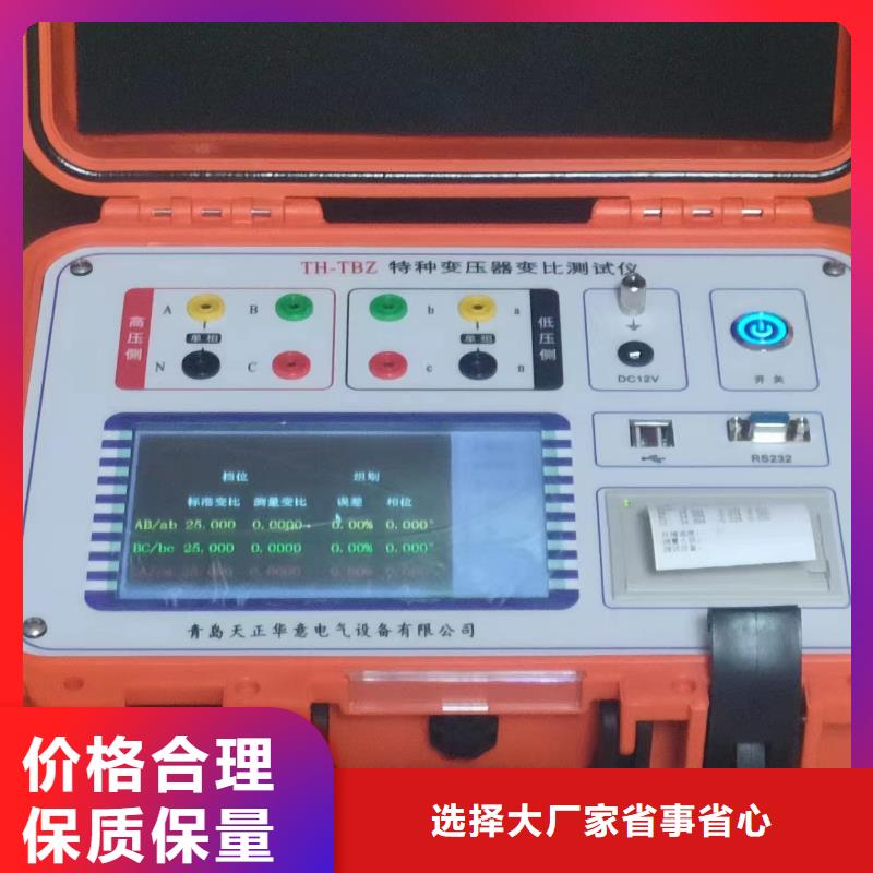 变压器变比测试仪变频串联谐振耐压试验装置质量安心