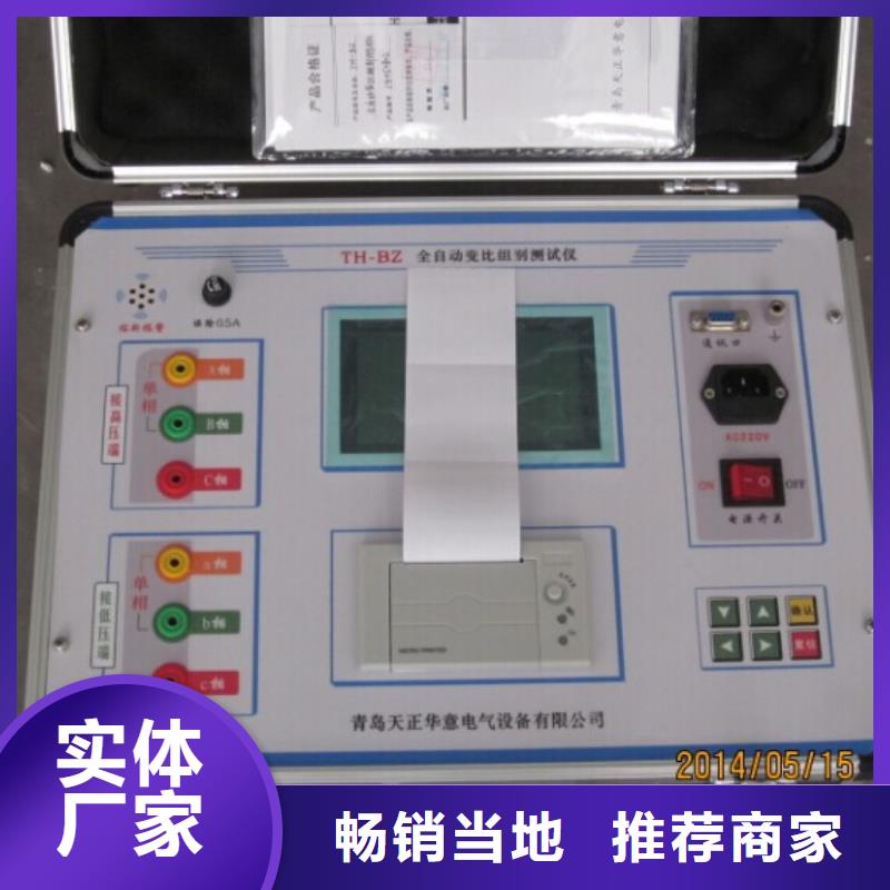 毫欧表