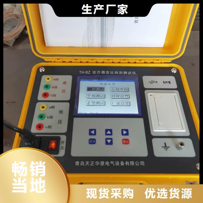 变压器变比测试仪变频串联谐振耐压试验装置质量安心