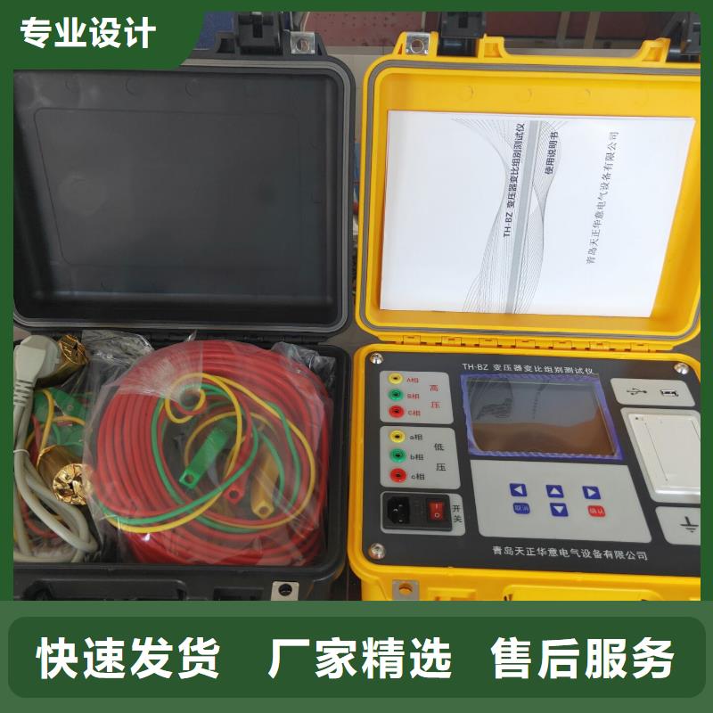 变压器变比测试仪微机继电保护测试仪厂家直销放心