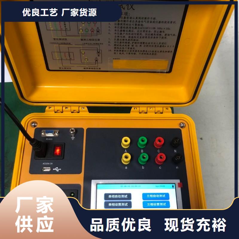 全自动变比测试仪