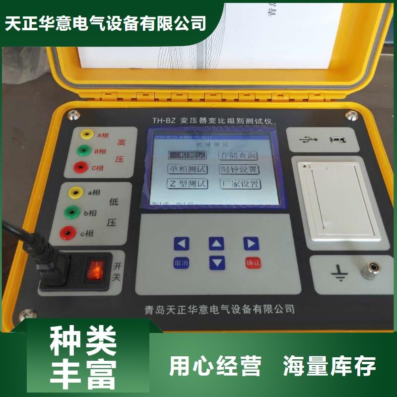 变压器变比测试仪变频串联谐振耐压试验装置定制销售售后为一体