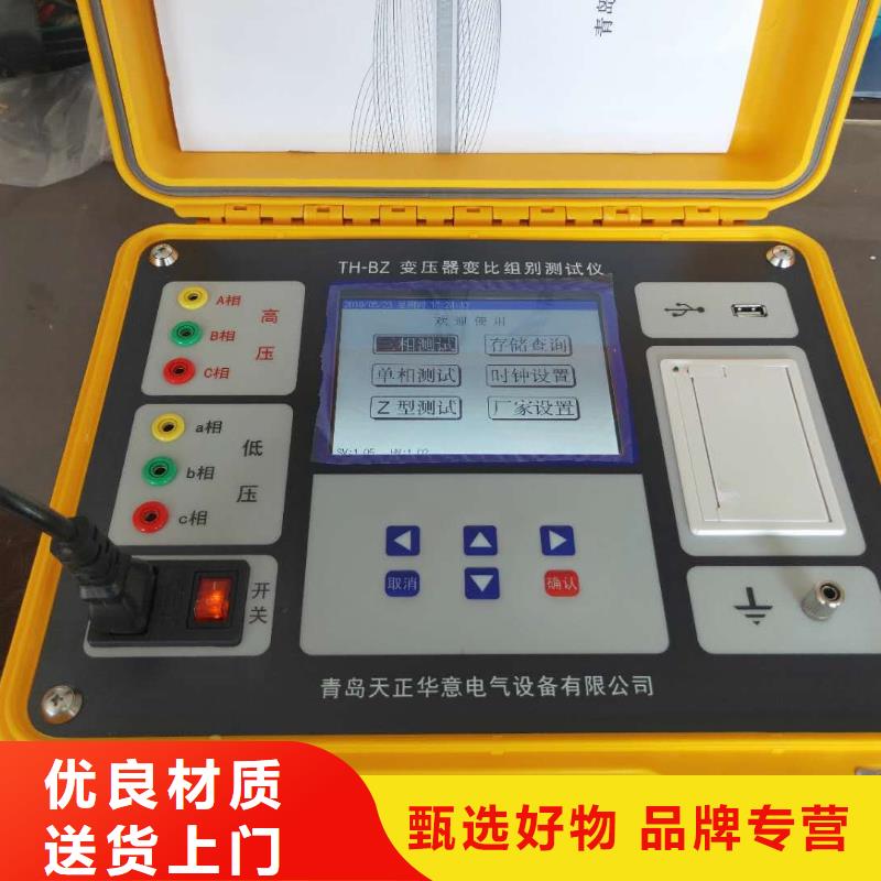 变压器变比测试仪微机继电保护测试仪厂家直销放心