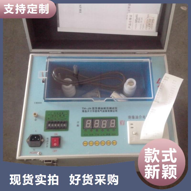绝缘油介电强度试验仪【手持直流电阻测试仪】产地批发