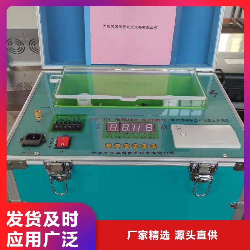 【绝缘油介电强度试验仪】-高压开关特性校准装置颜色尺寸款式定制