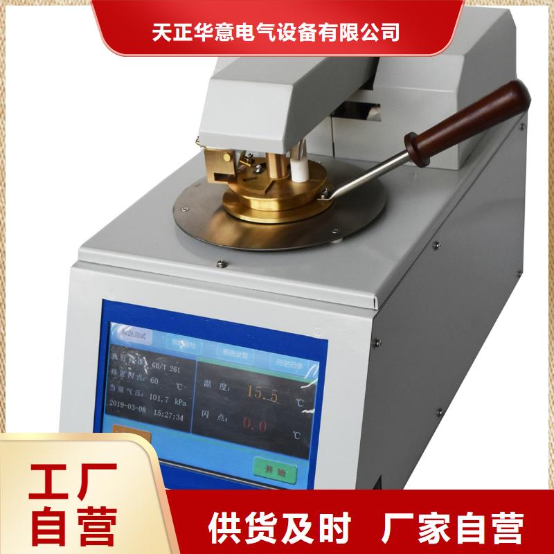 绝缘油介电强度试验仪配电终端测试仪对质量负责