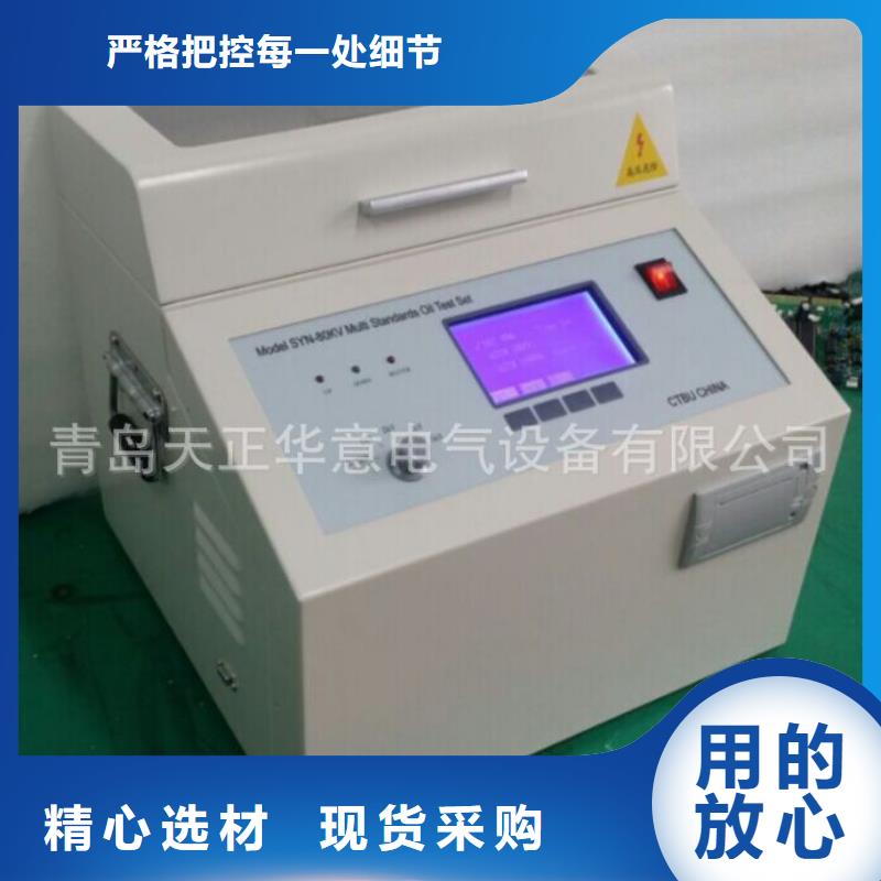 绝缘油介电强度试验仪互感器伏安特性测试仪厂家品控严格