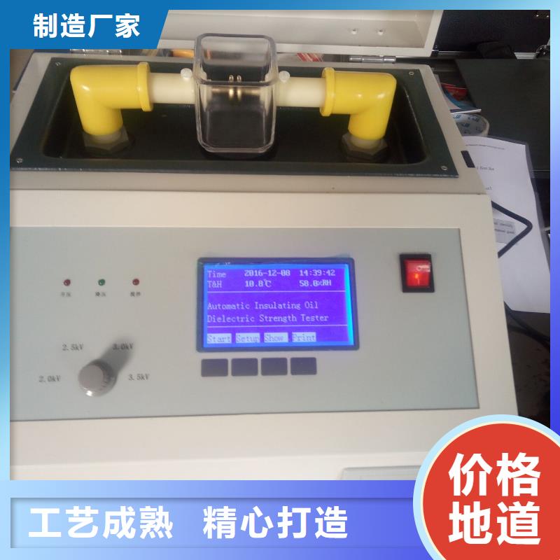 【绝缘油介电强度试验仪,三相交直流功率源自有厂家】
