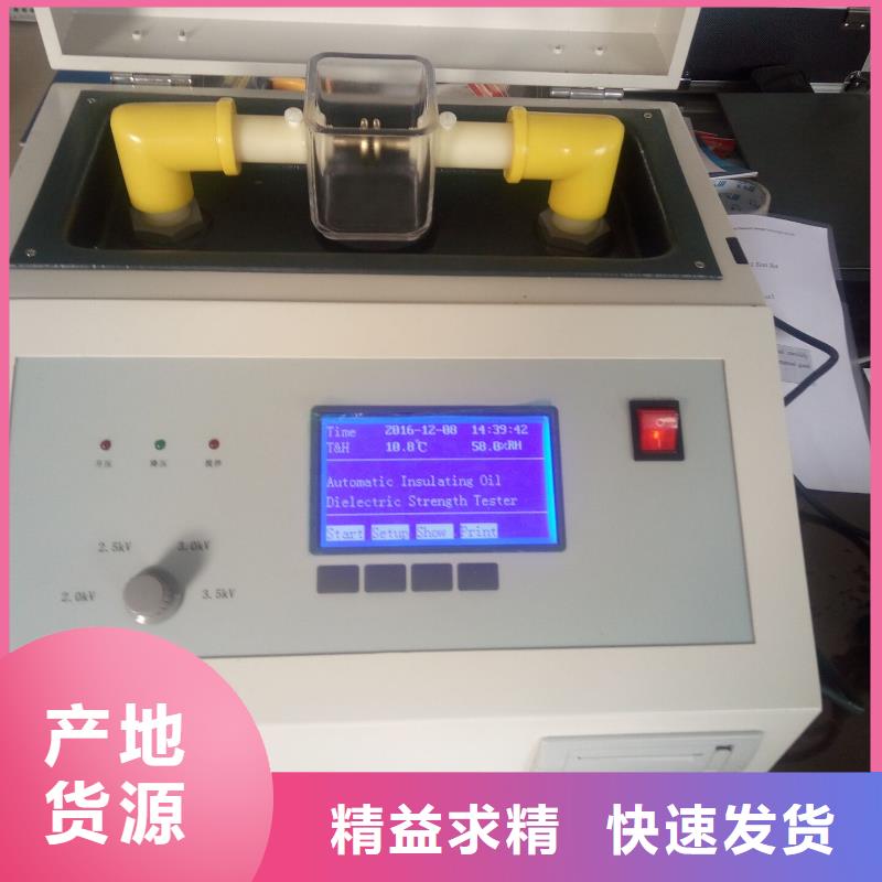 【绝缘油介电强度试验仪,三相交直流功率源自有厂家】