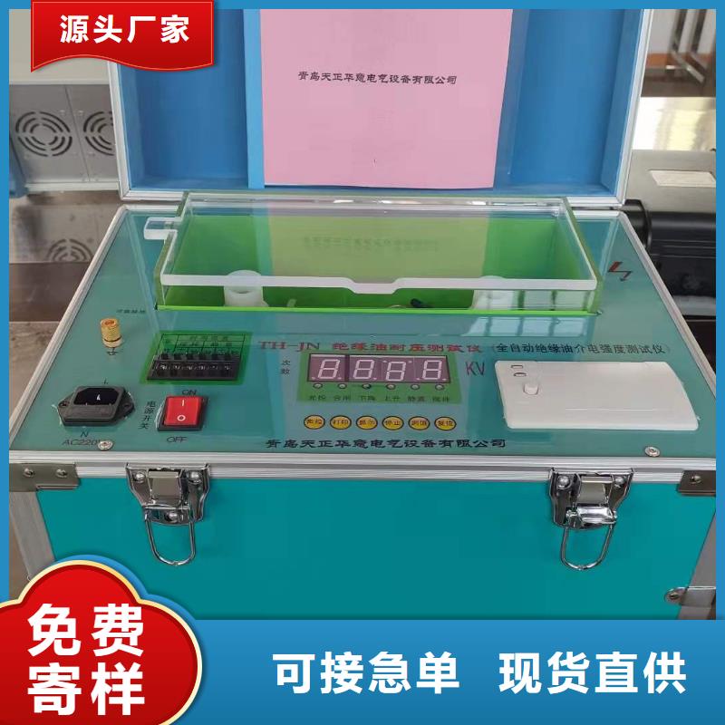 绝缘油介电强度试验仪【手持直流电阻测试仪】产地批发