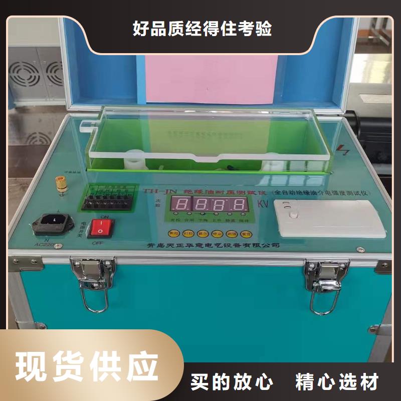 绝缘油介电强度试验仪电力电气测试仪器精工制作
