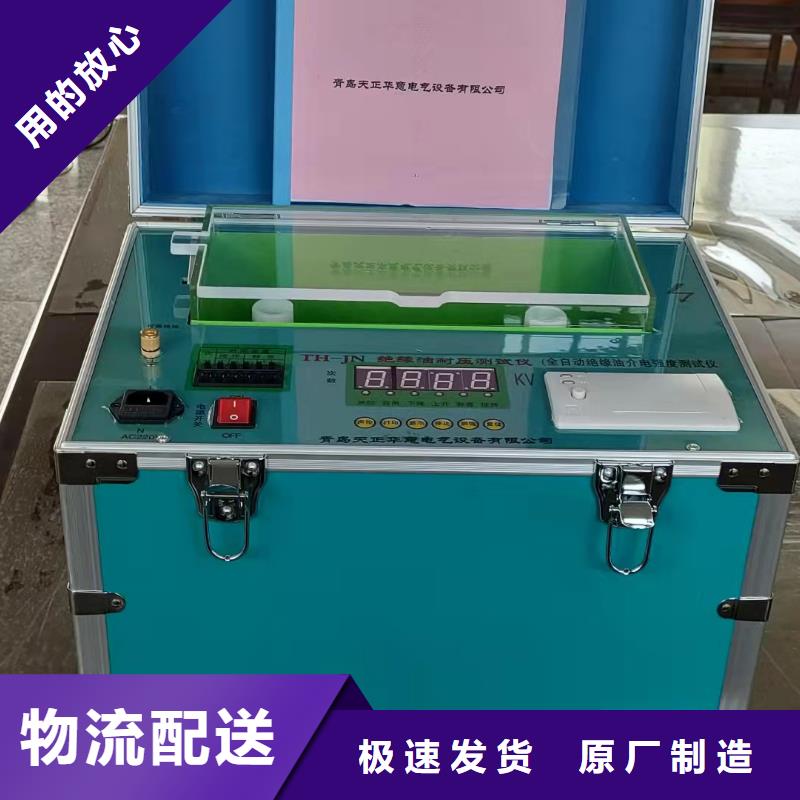 绝缘油介电强度试验仪互感器伏安特性测试仪厂家品控严格