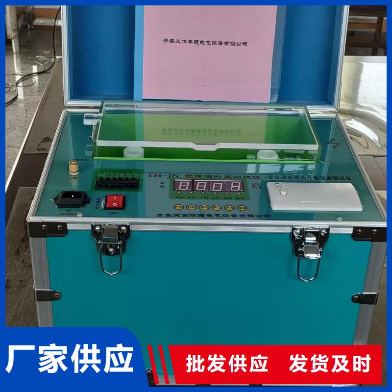 绝缘油介电强度试验仪变频串联谐振耐压试验装置一周内发货