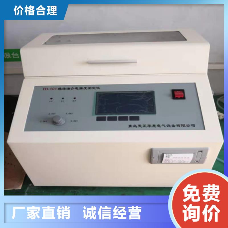 绝缘油介电强度试验仪便携式故障录波仪技术先进